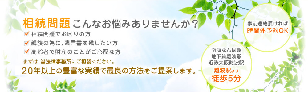 相続問題こんなお悩みありませんか?