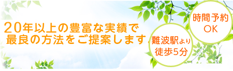 20年以上の豊富な実績で最良の方法をご提案します。